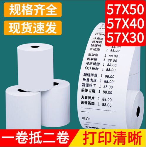 美团收款打印纸怎样装纸
