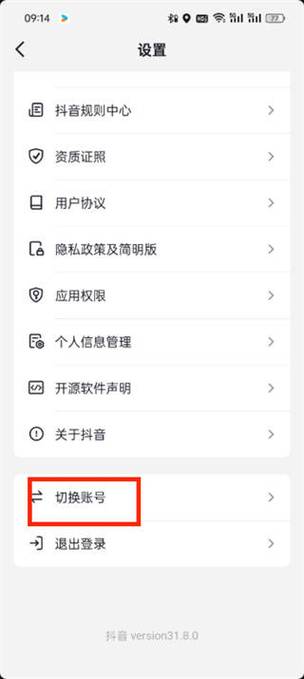 抖音怎么申请小号注册