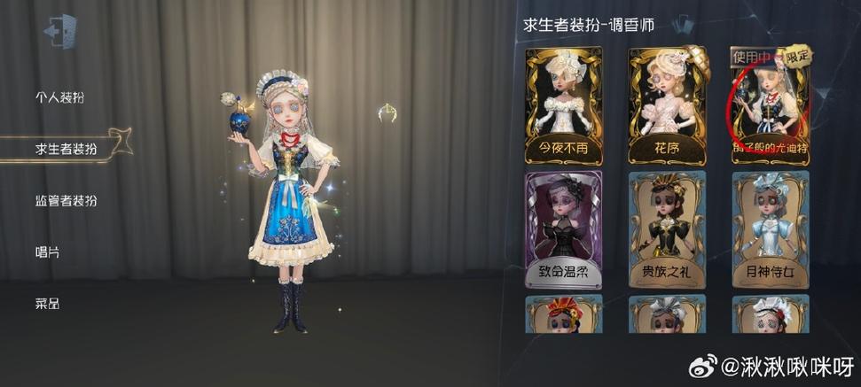 华渠第五人格