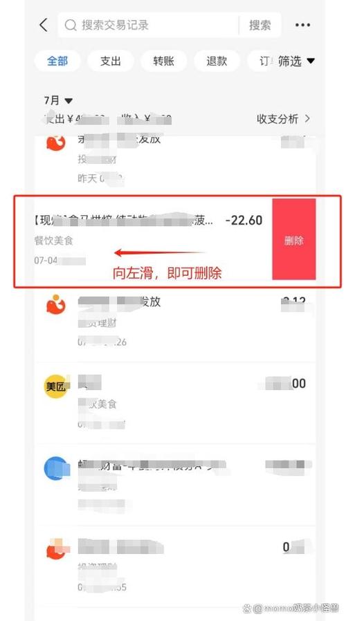 花呗历史账单能删除吗