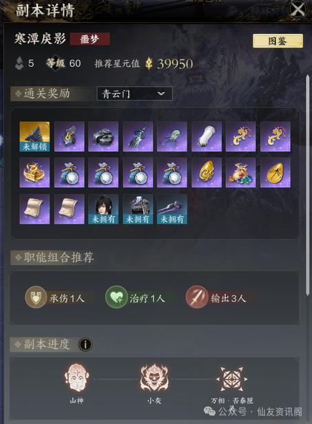 诛仙物品销毁在哪里