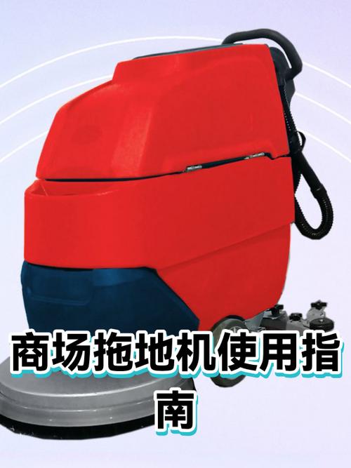 拖地机怎么使用教程
