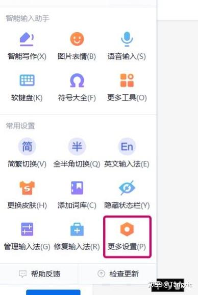 搜狗输入法怎么添加字符