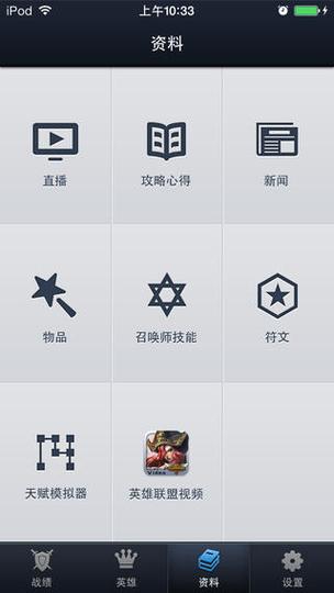 王者荣耀怎么设置全能选手