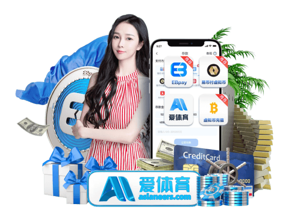 爱·体育app官方下载