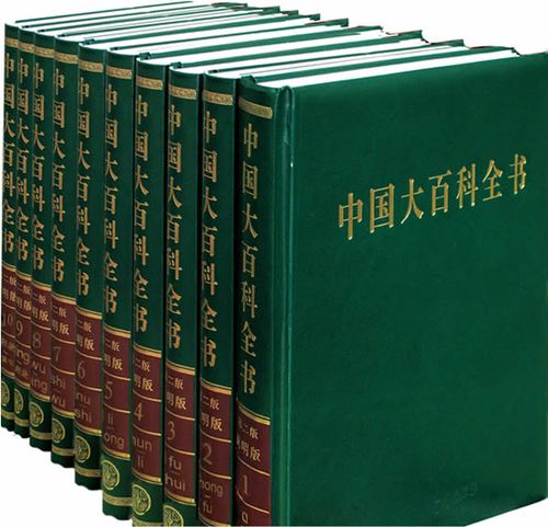 中国大百科全书内容