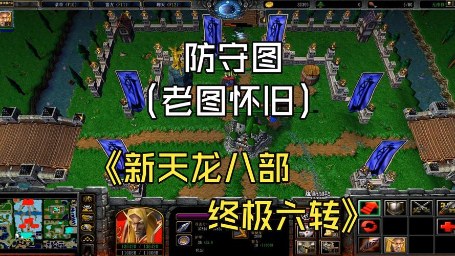 新天龙八部六转终极隐藏英雄