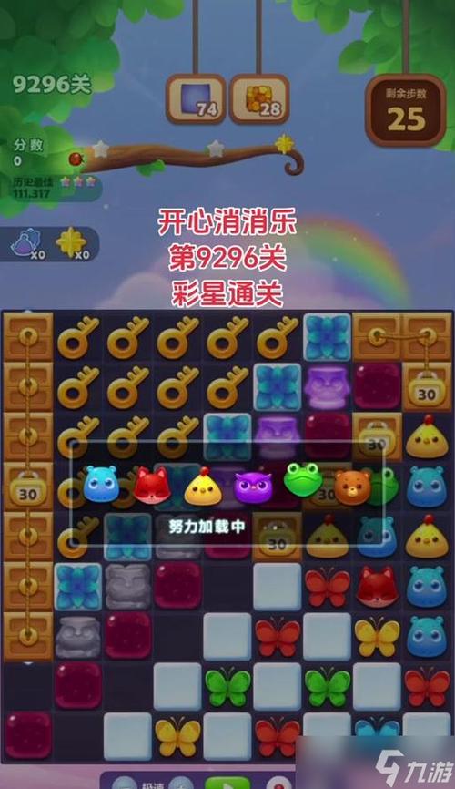 开心消消乐隐藏关1319