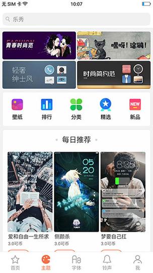 oppo主题商店在哪打开缩略图