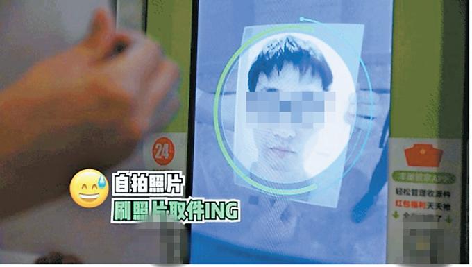 小学生发现刷脸取件bug