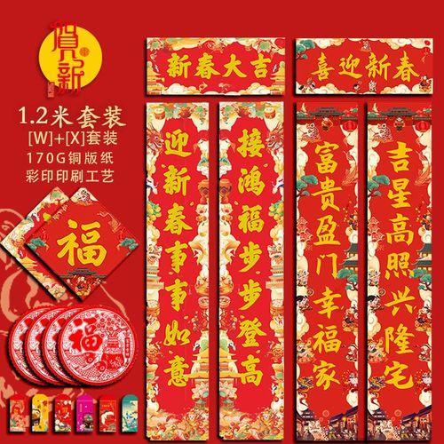看看春节对联