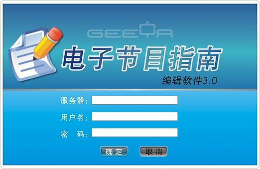 电子节目单epg网址