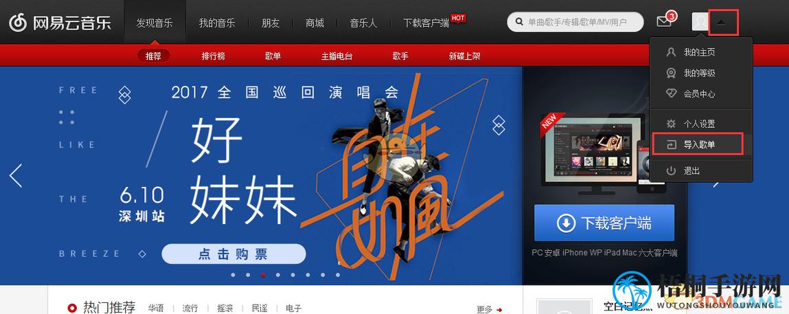 换手机酷狗里面的歌怎么办