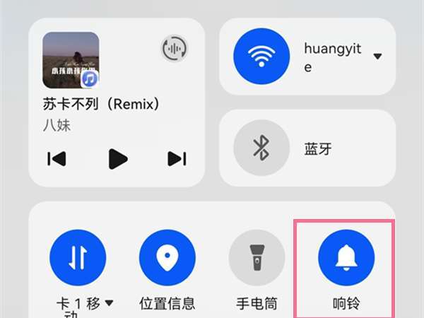 华为手机按键静音设置在哪里