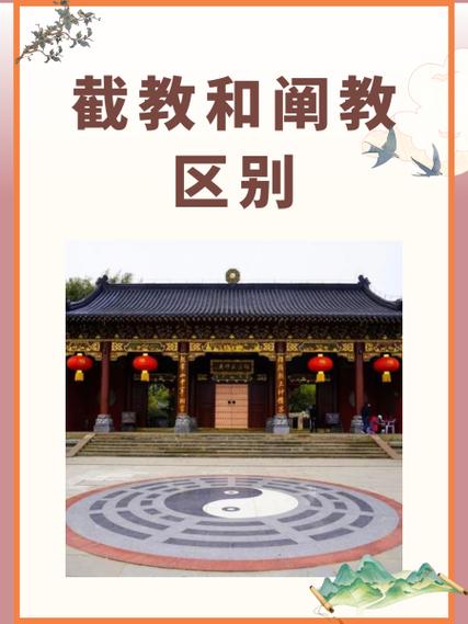 截教全部法术神通