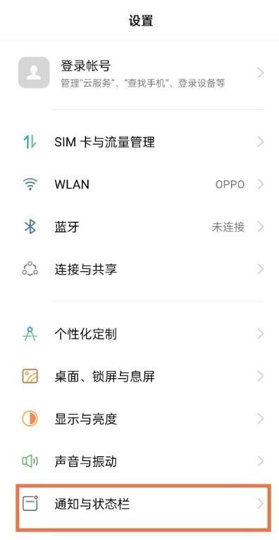oppo手机怎么调网速