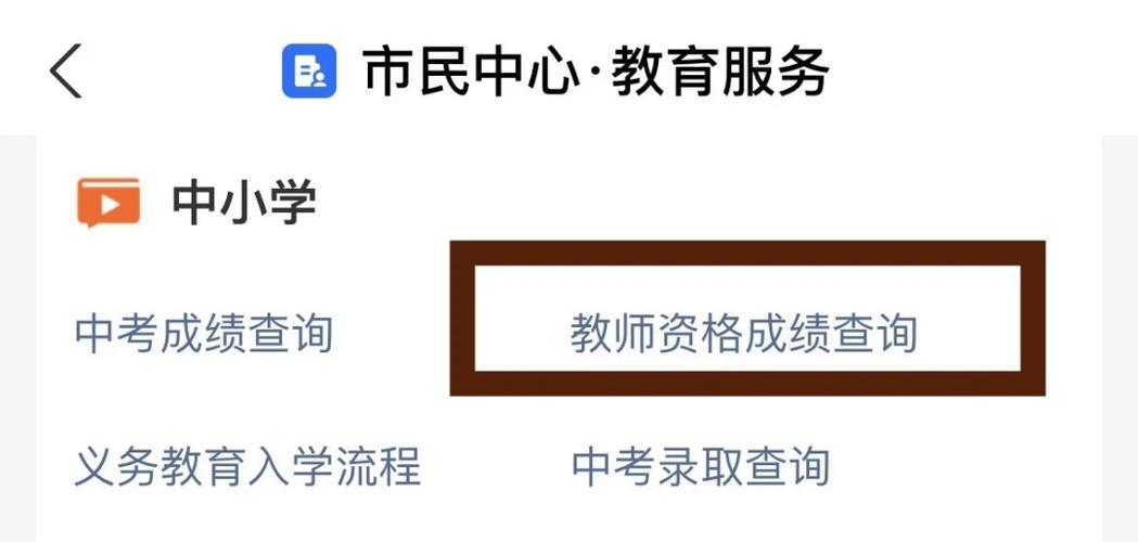 2026上半年教师资格笔试成绩公布
新