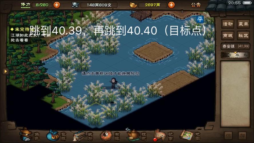 烟雨江湖东皇藏宝图碎片
