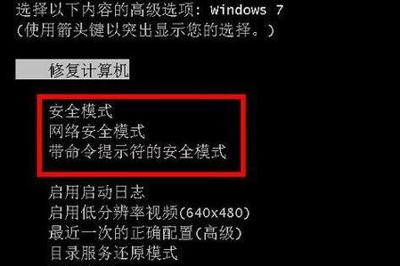 电脑影子模式怎么退出