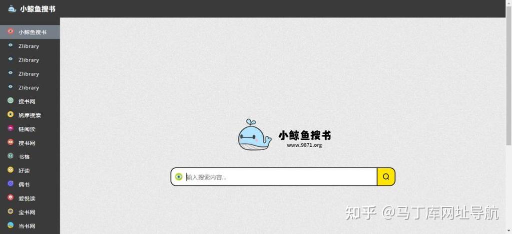 小鲸鱼搜书app官网下载游戏截图