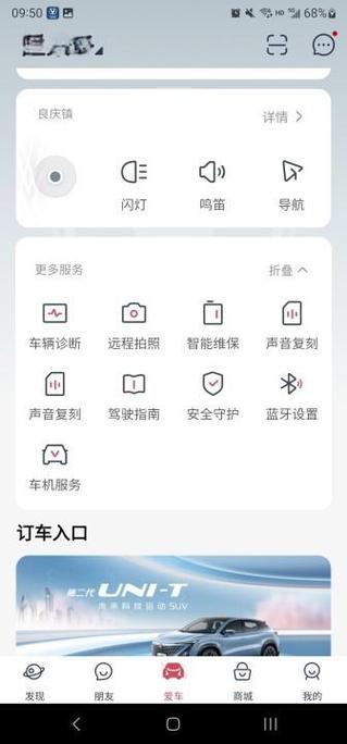 长安汽车APP历史版本