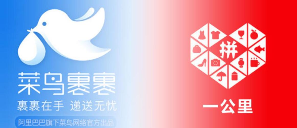拼多多和菜鸟裹裹关联游戏截图