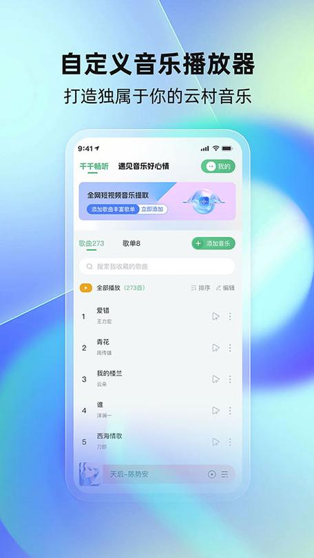 千千畅听app官方网站缩略图