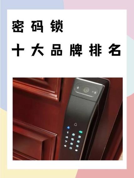 密码锁十大害处