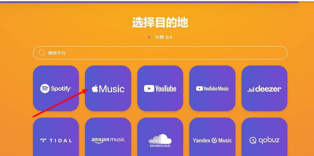 苹果音乐可以导入外部歌单吗