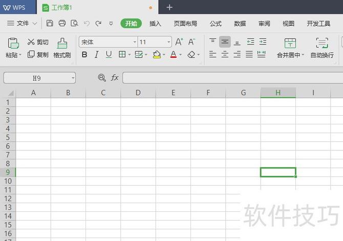 永中office2019界面