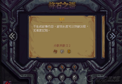 符石守护者角色解锁