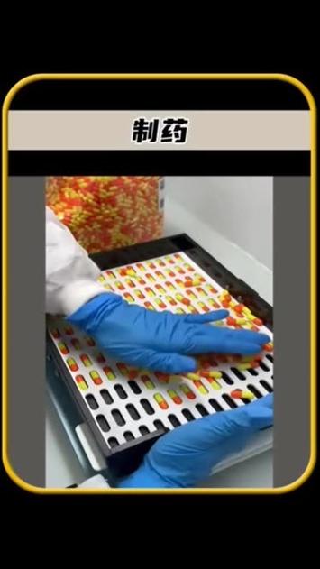 药是怎么制作出来的