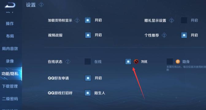 王者荣耀的免流量包怎样关闭