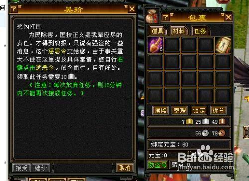 天龙八部主线剧情任务