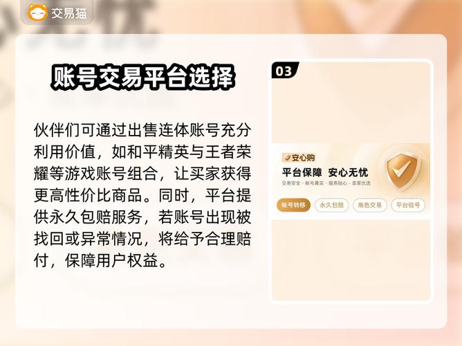 王者号买号交易平台