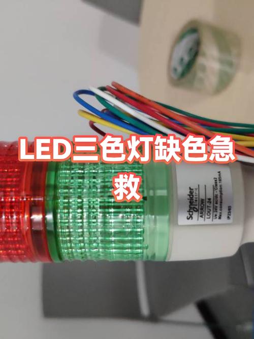 三色灯颜色不同步怎么办