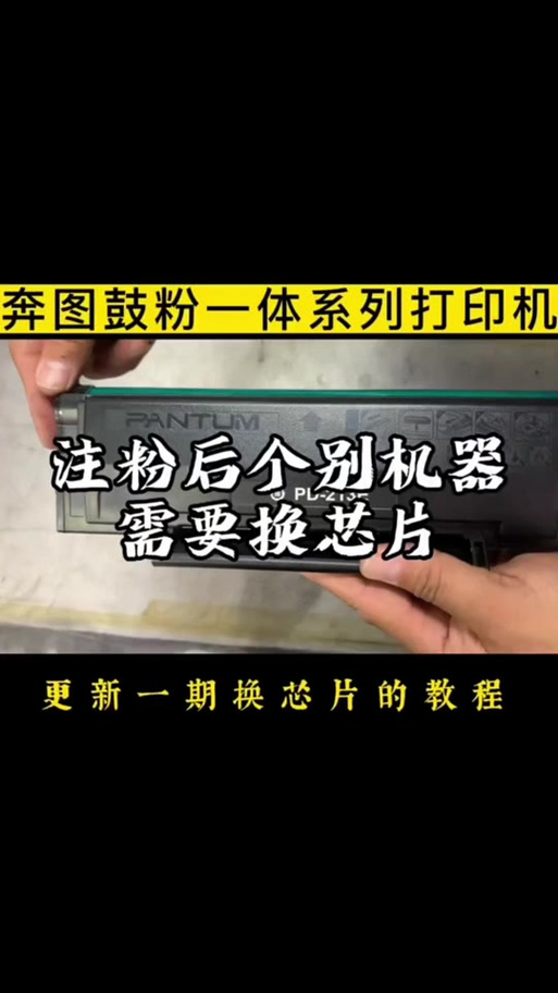 原装硒鼓的芯片怎么取出来