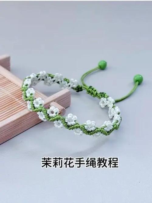 编织手绳教程