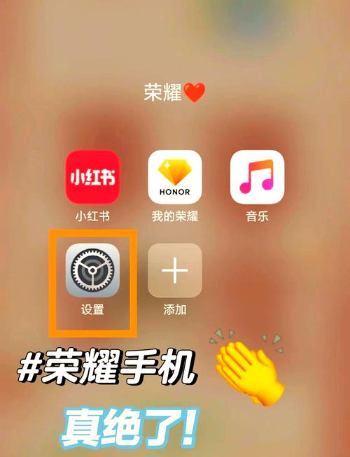荣耀手机应用使用时长查看方法