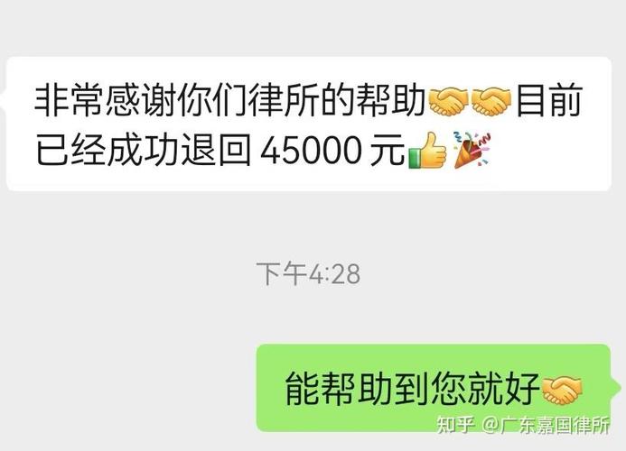 未成年退款律师
