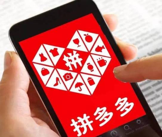 拼多多商城网上购物