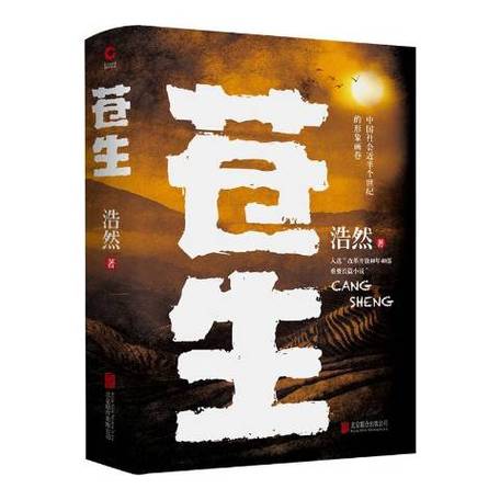 哪里可以免费看我为苍生