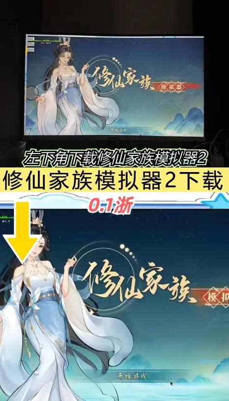 修仙模拟器游戏下载