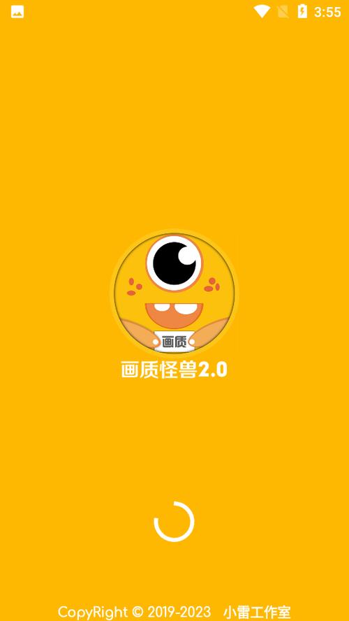 画质怪兽(和平精英画质助手)任务答案缩略图
