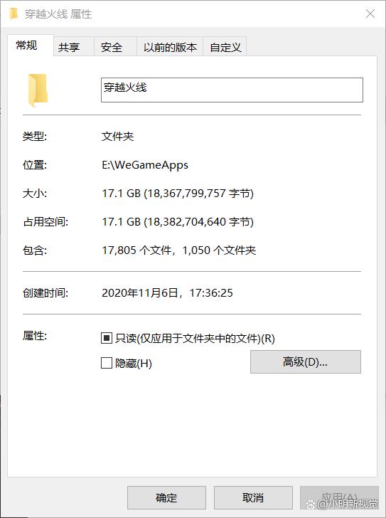 穿越火线手游占多少内存