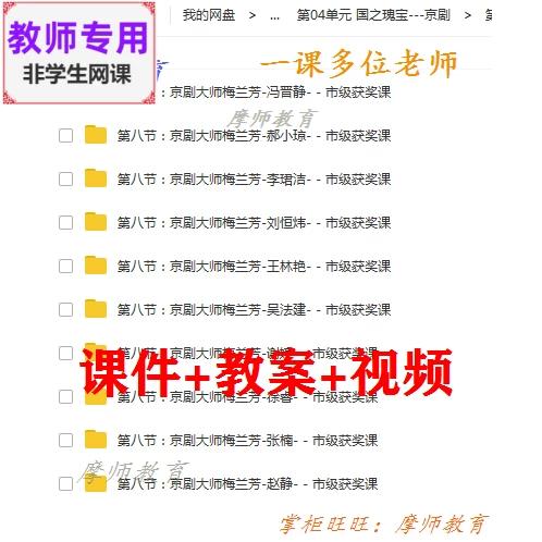 学校老师备课教案软件