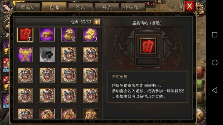 欧陆战争5最后一关宝物