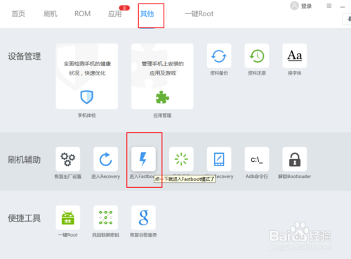 摩托罗拉recovery模式