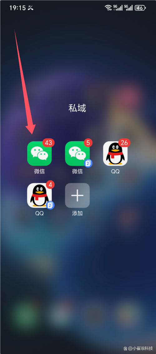 微信自己的朋友圈权限怎么设置