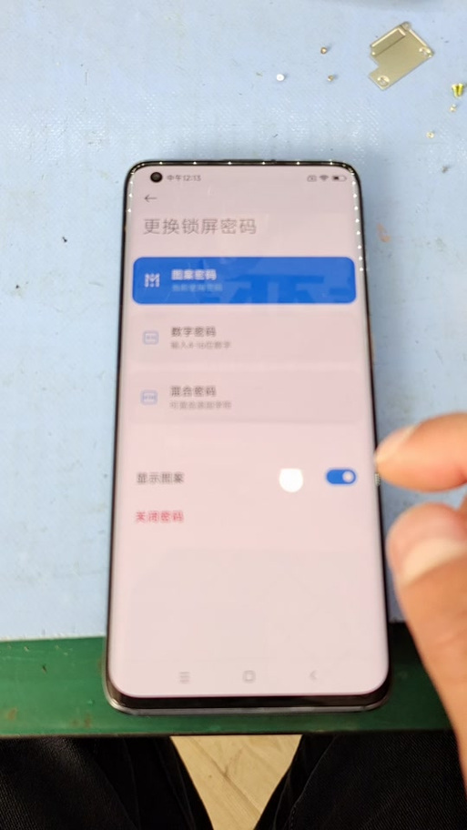 小米指纹功能突然消失